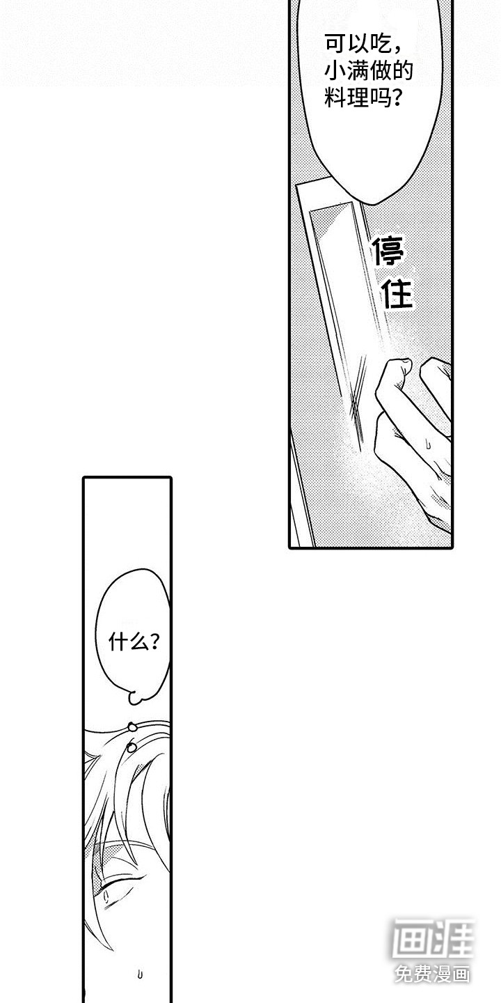 第13话12
