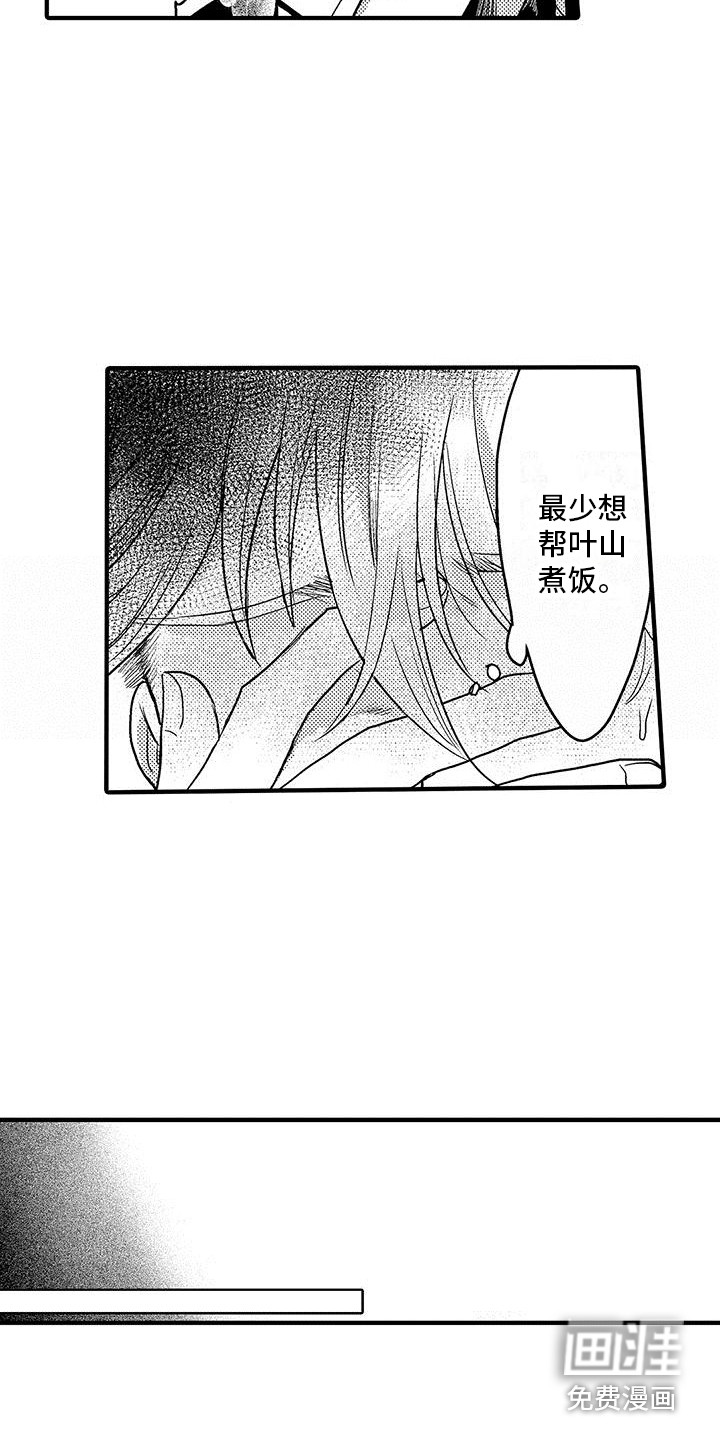 第13话2