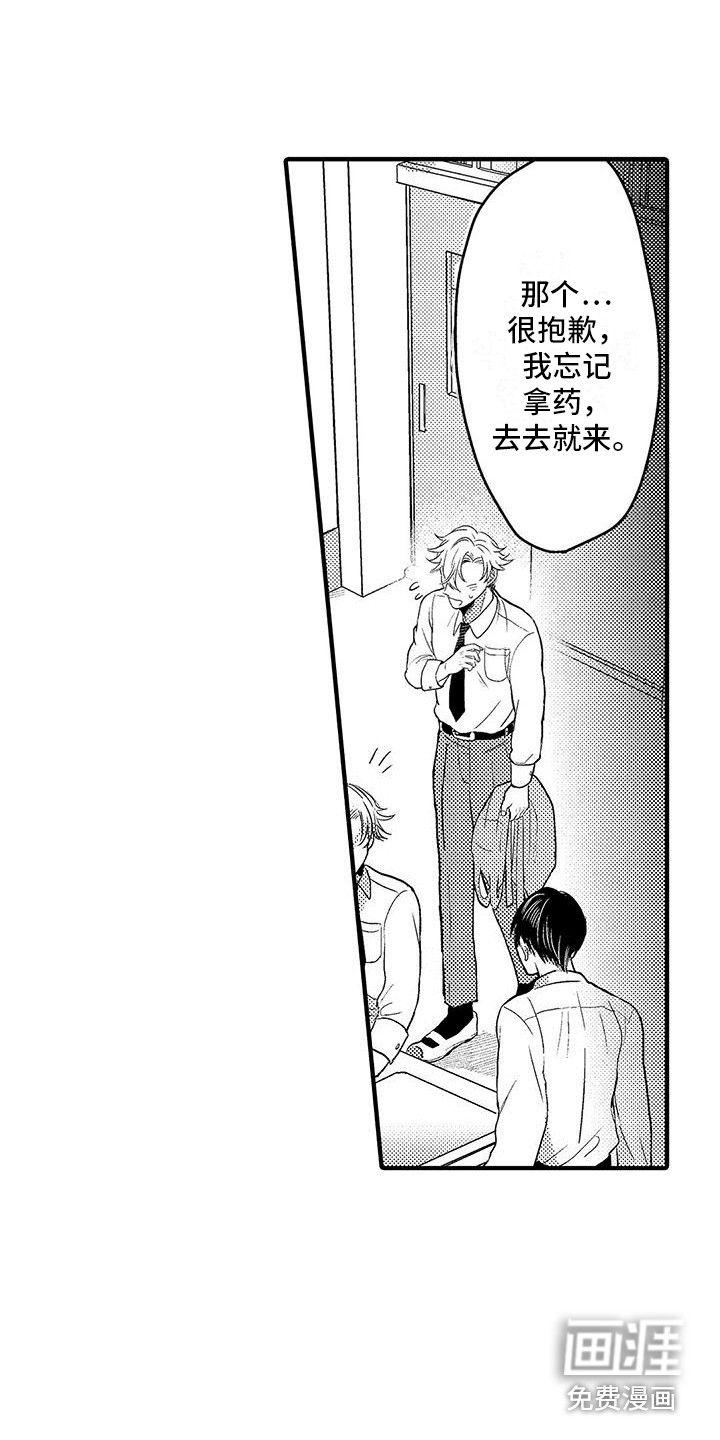 第13话7