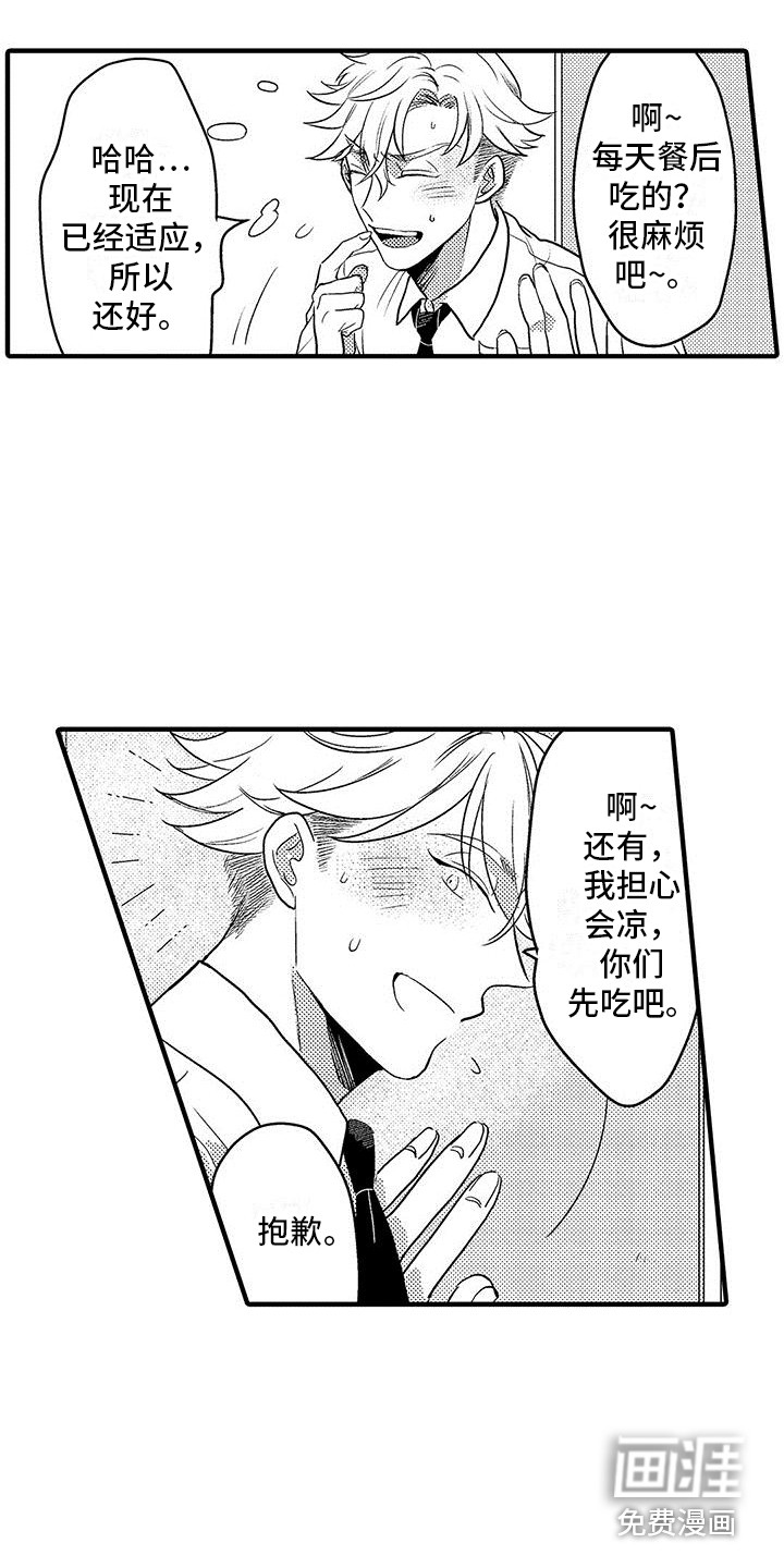 第13话8