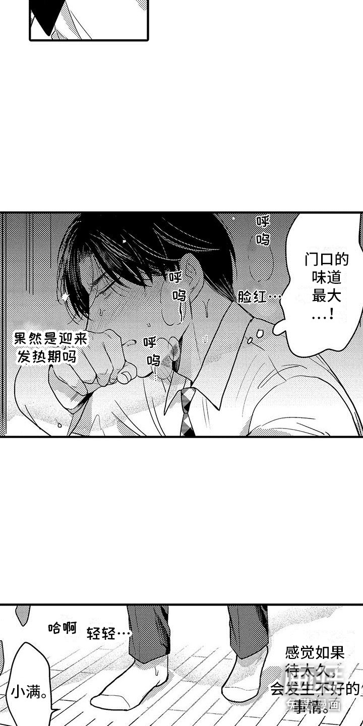 第11话3