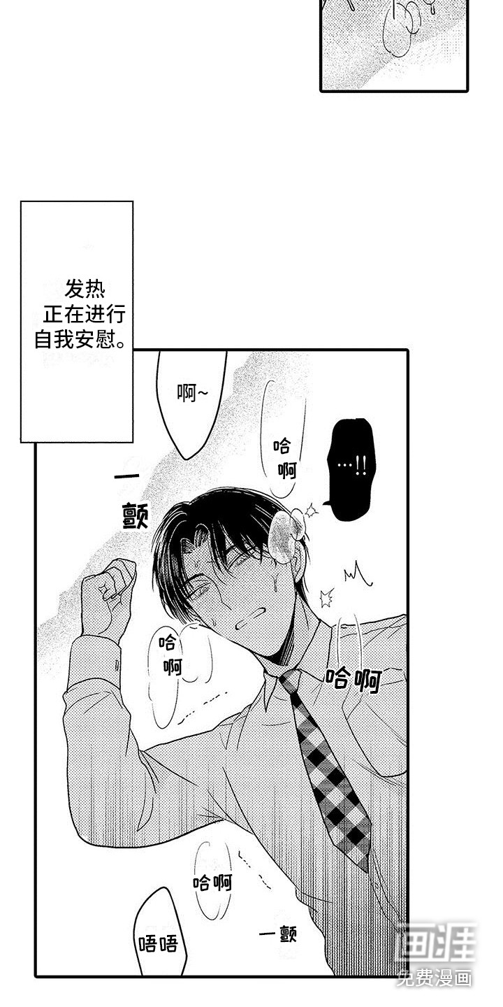 第11话7