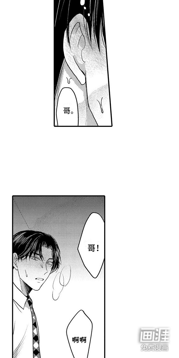第11话9