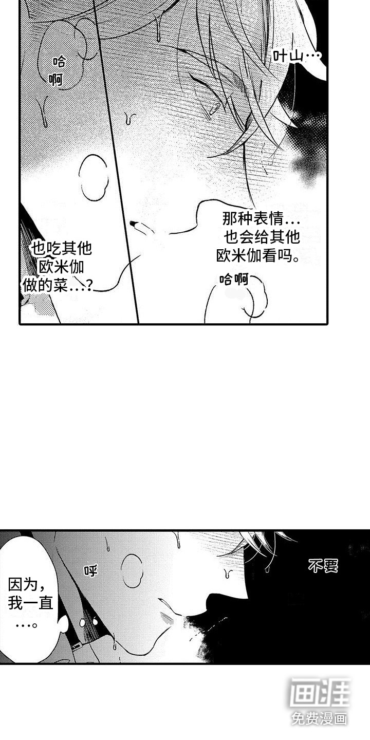 第10话3