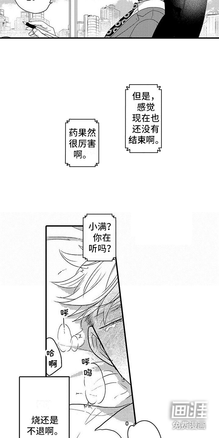 第10话8