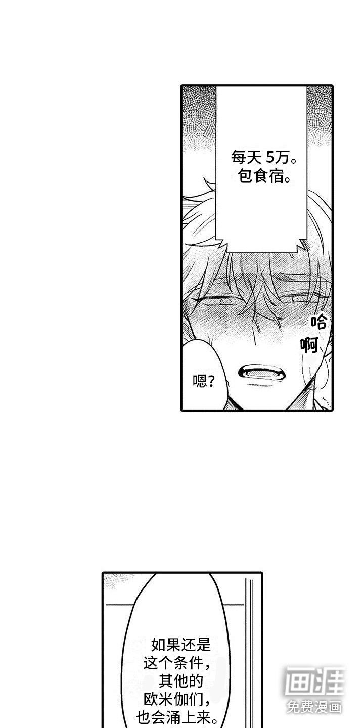 第9话13
