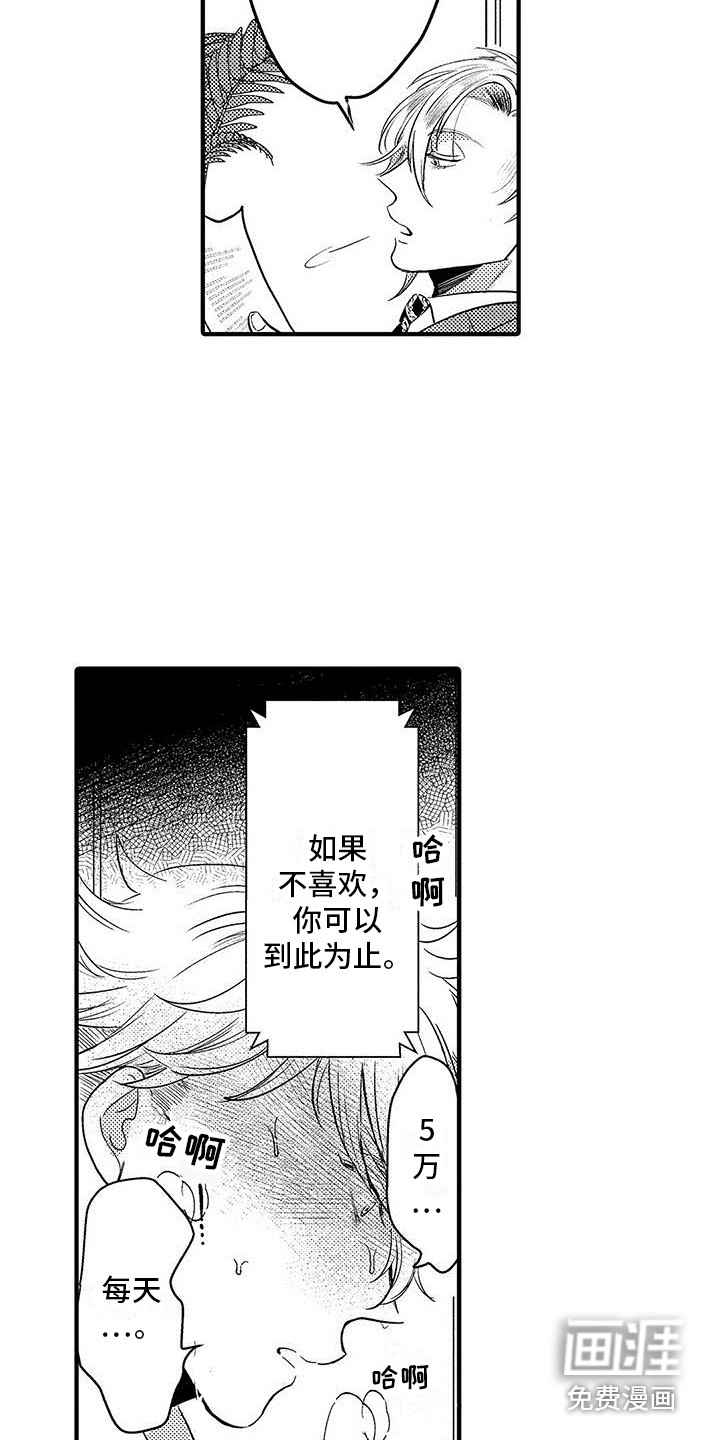 第9话14