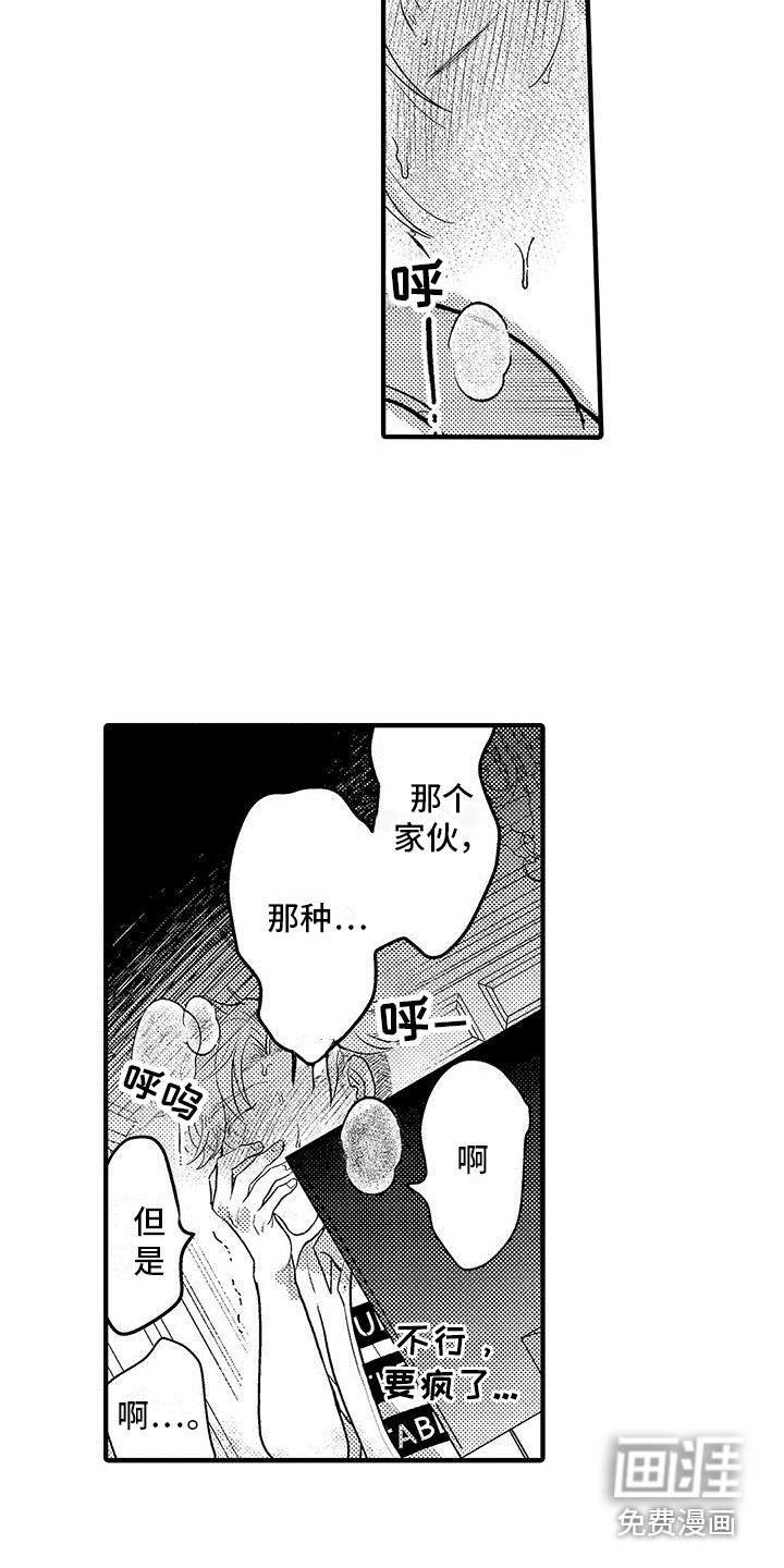 第9话8