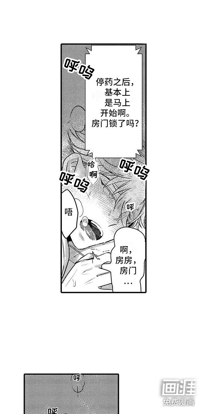 第8话14