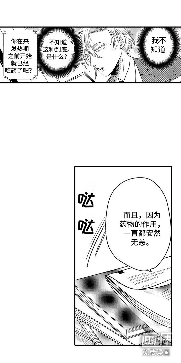第8话16
