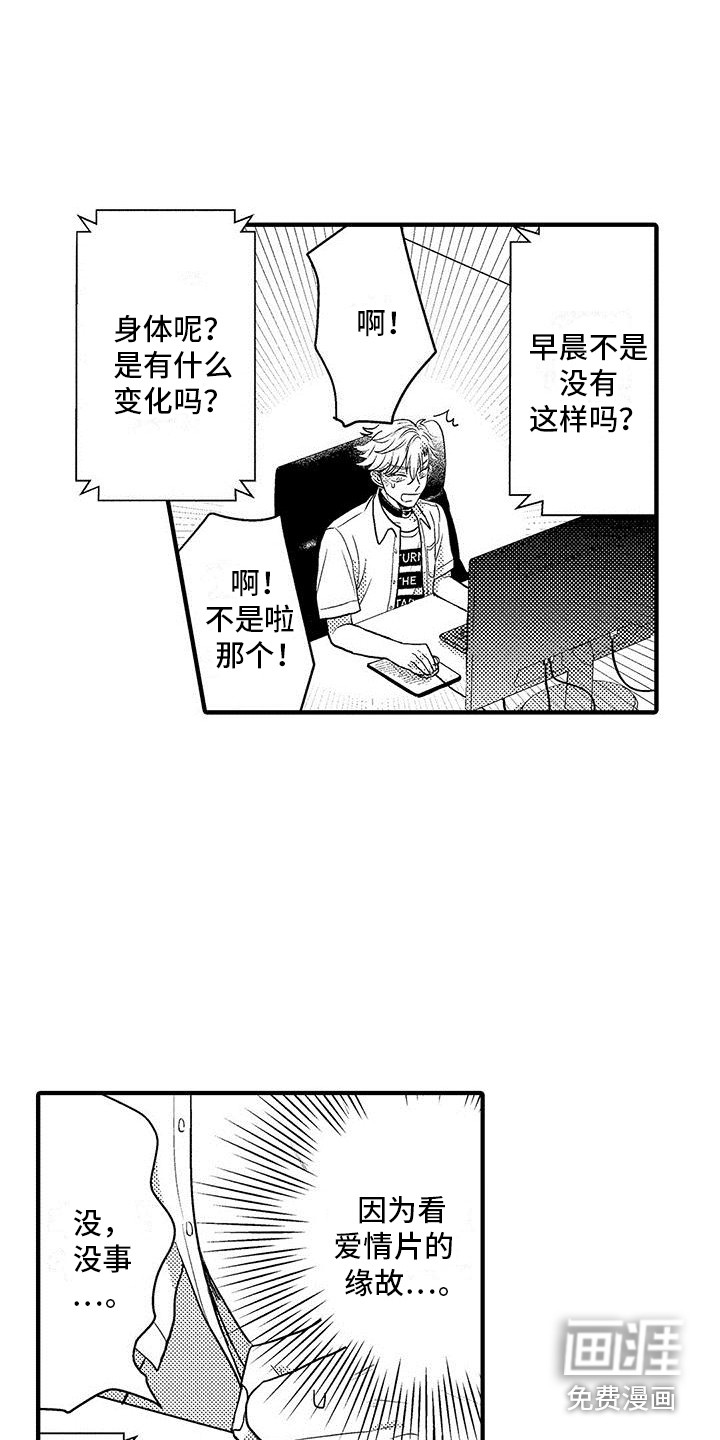 第8话3