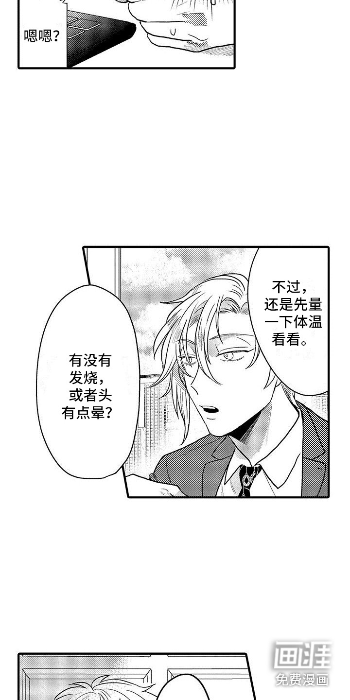 第8话4