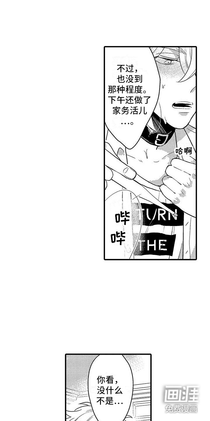 第8话6