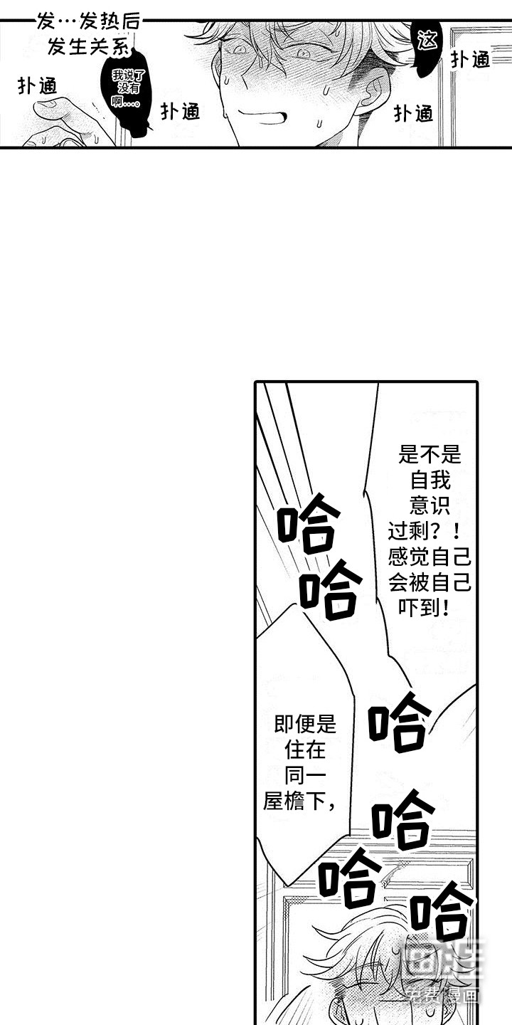 第7话1