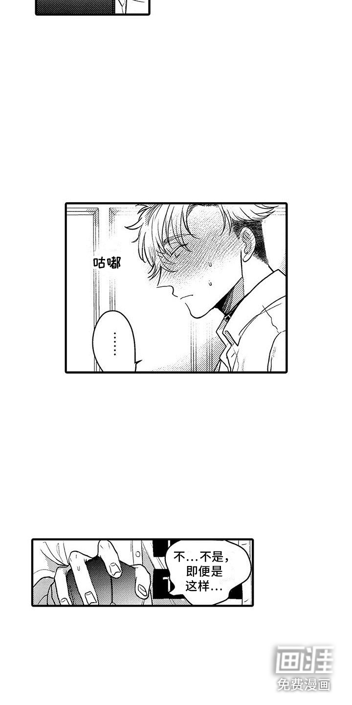 第7话3