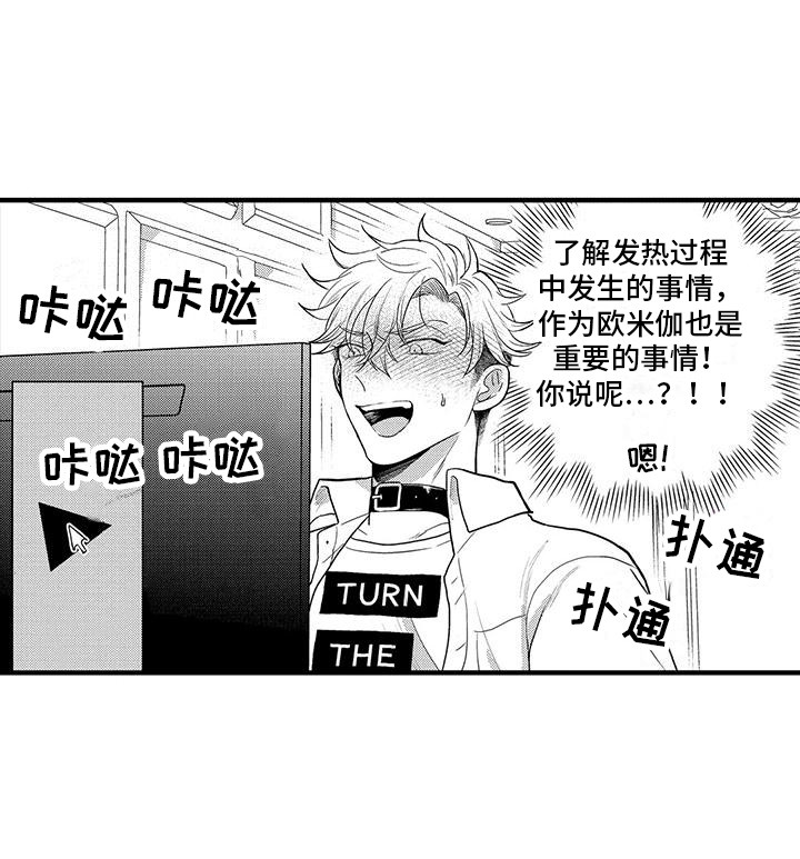 第7话4