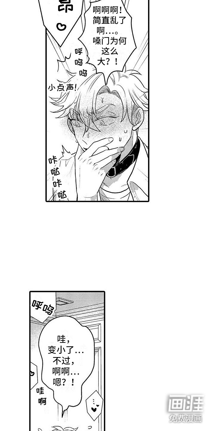 第7话6