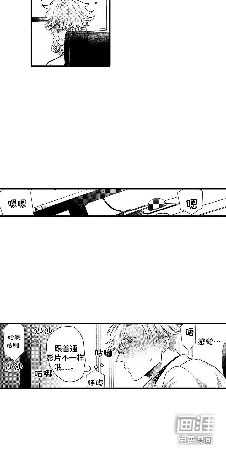 第7话7