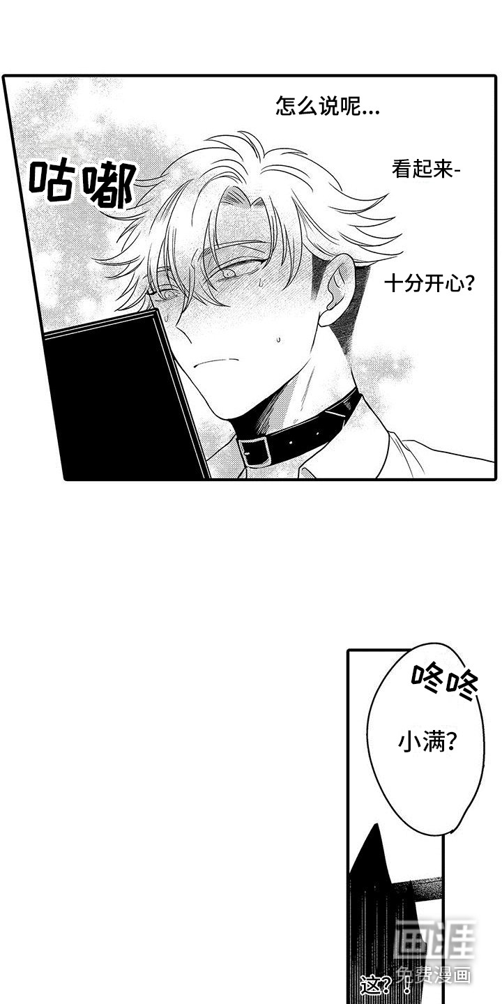 第7话8