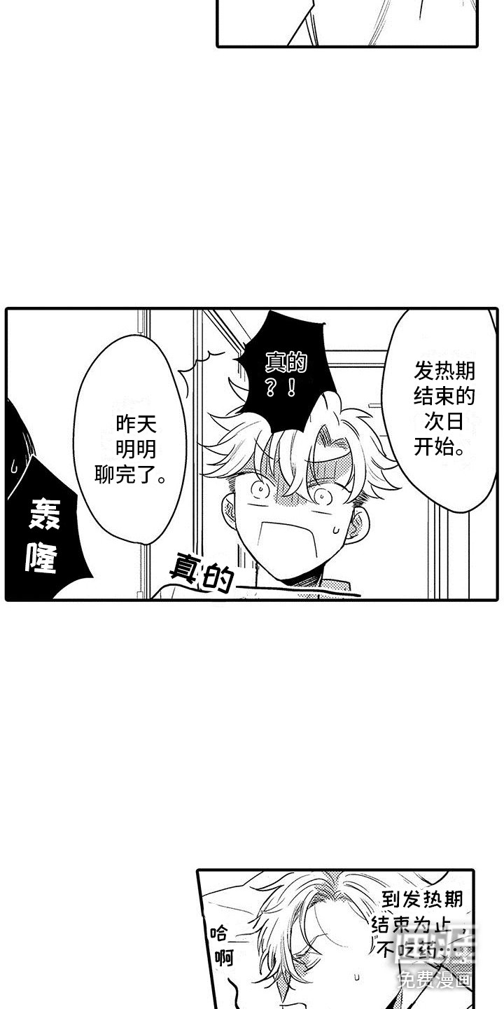 第6话11
