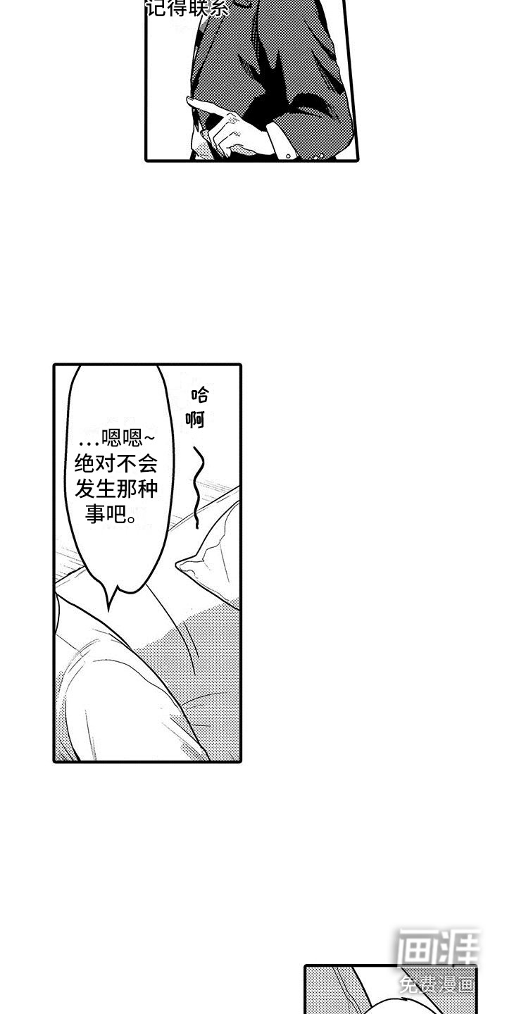 第6话14