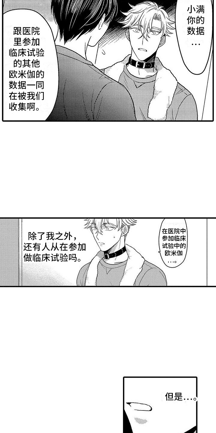 第5话1