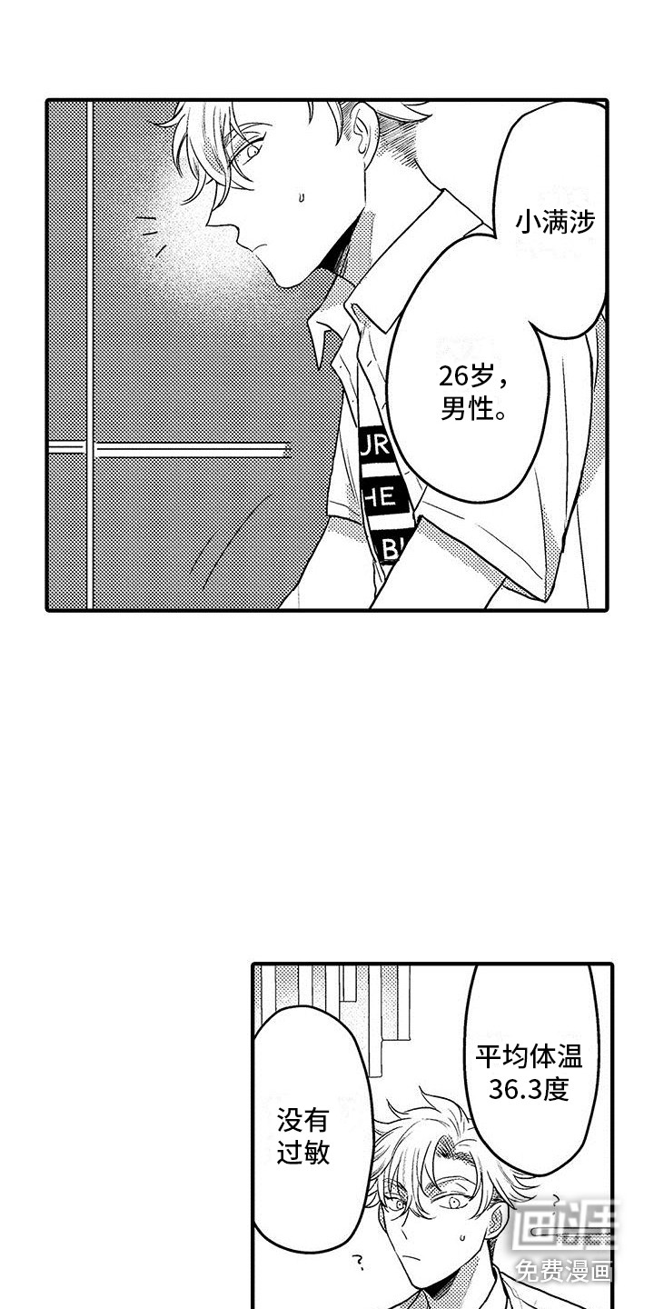 第5话10