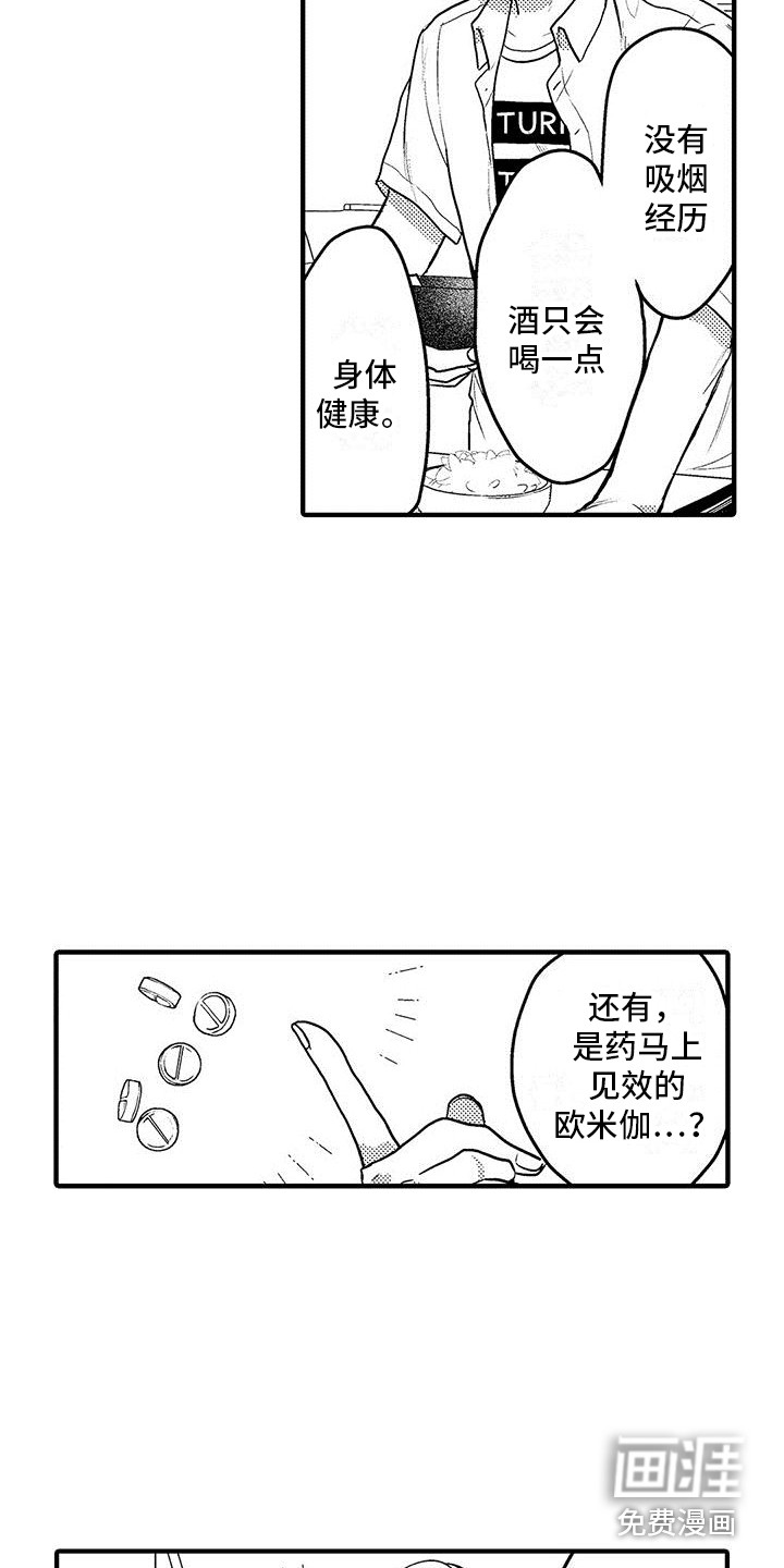 第5话11