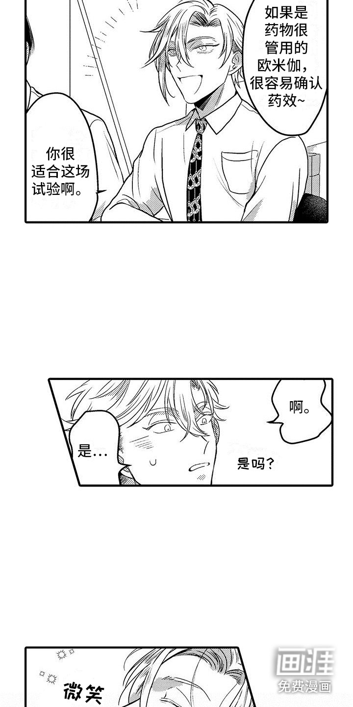 第5话12