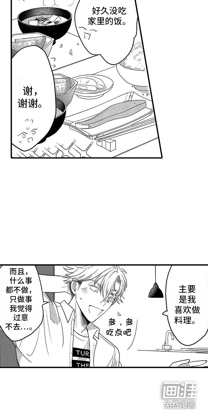第5话14