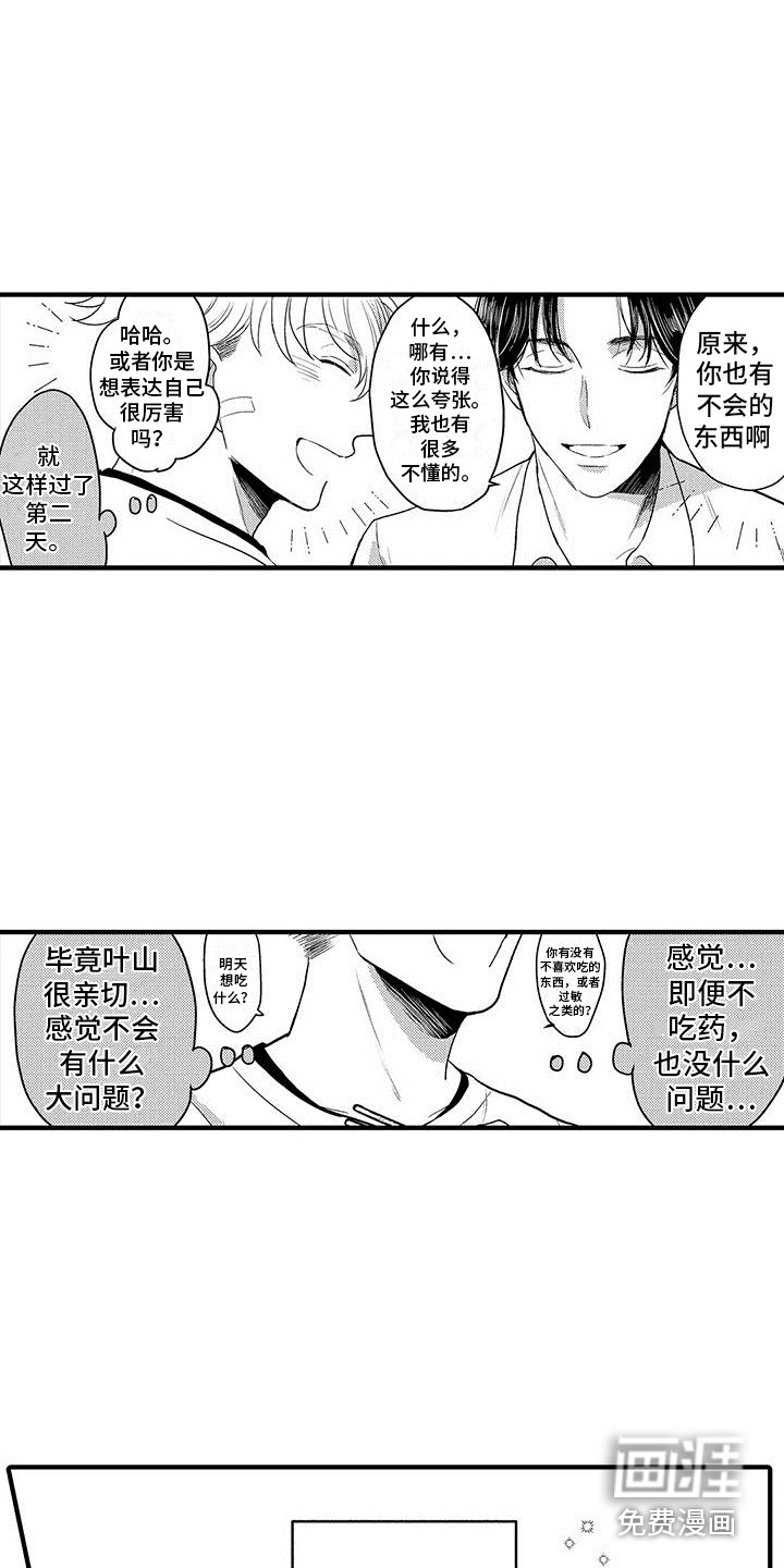第5话2