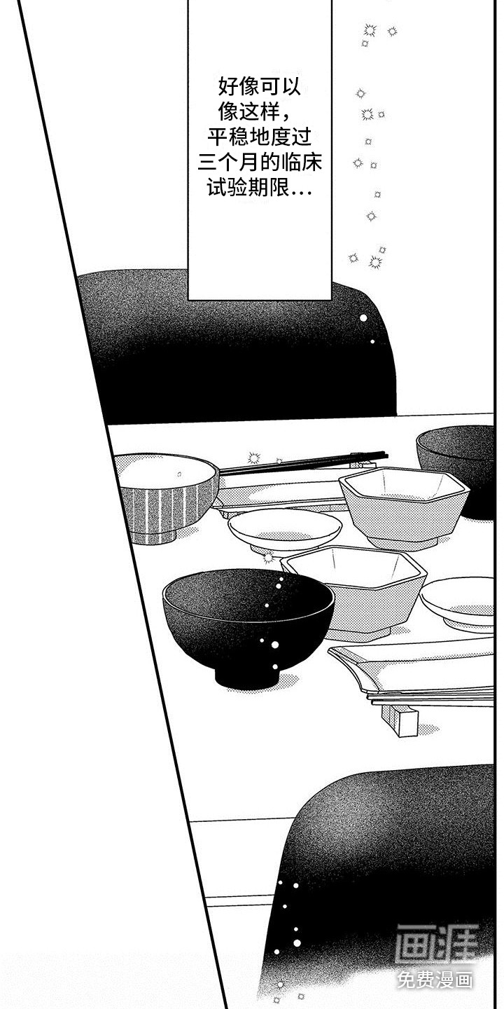 第5话3