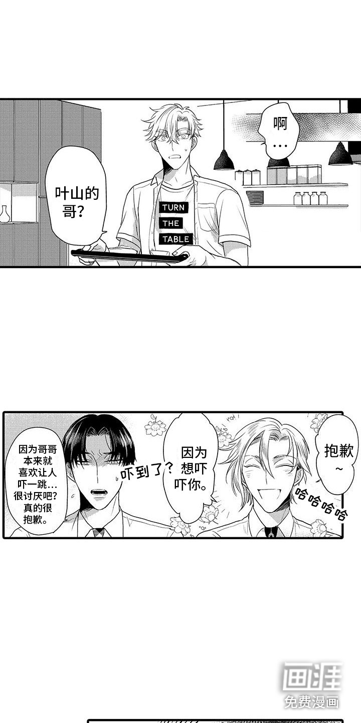 第5话8