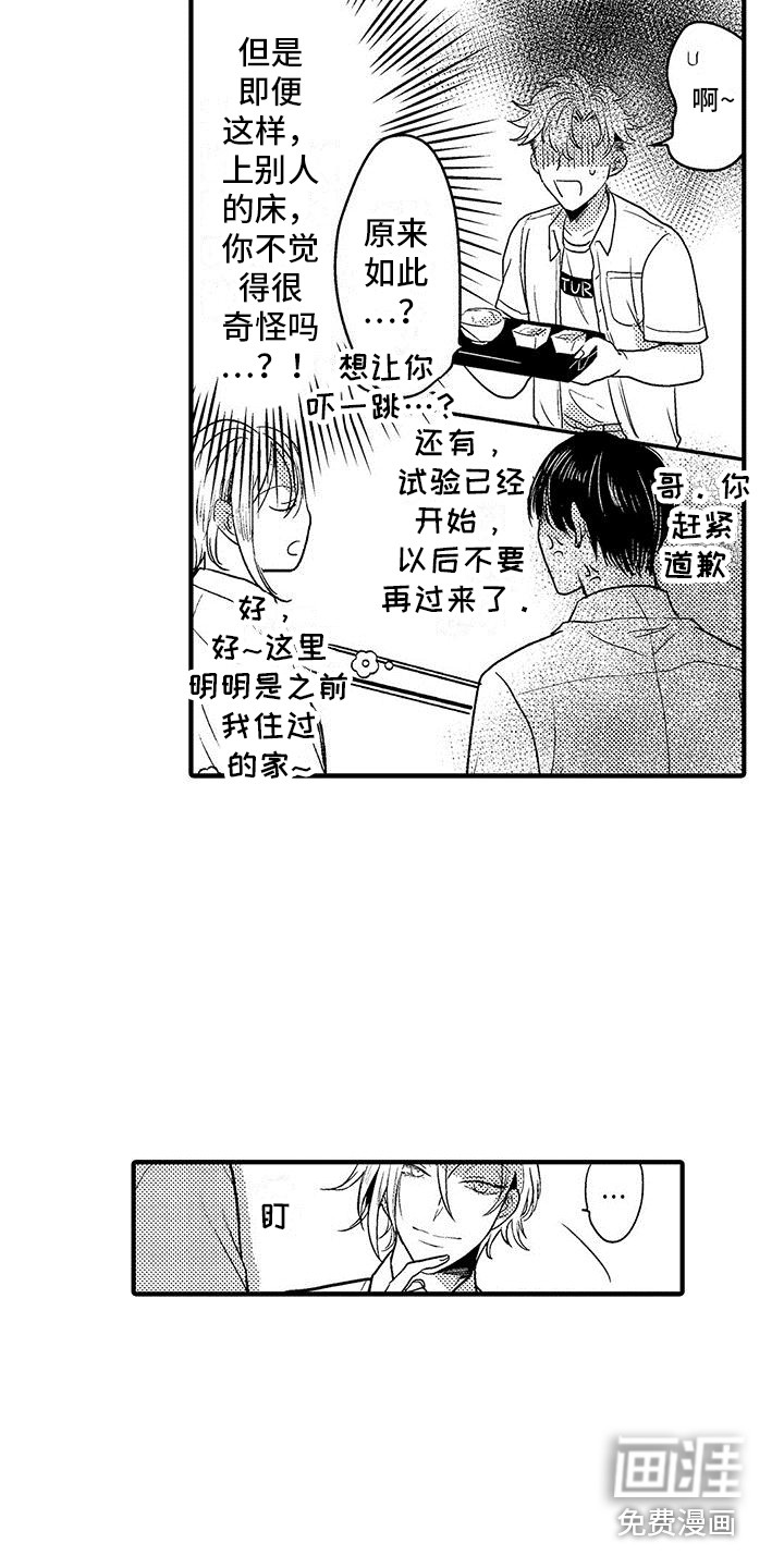 第5话9