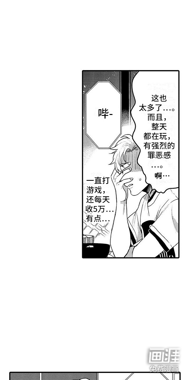 第4话1