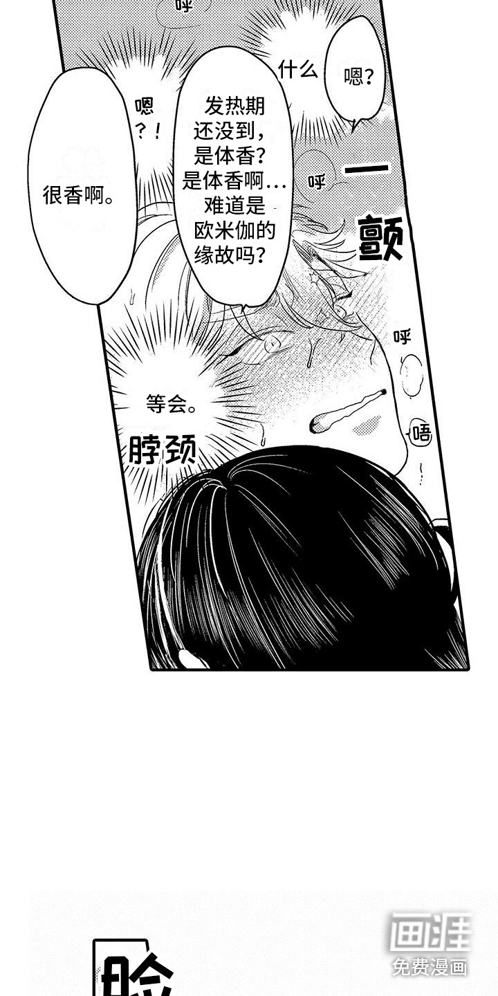 第4话11