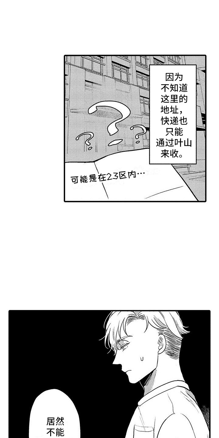 第3话12