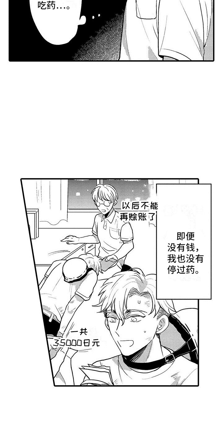 第3话13