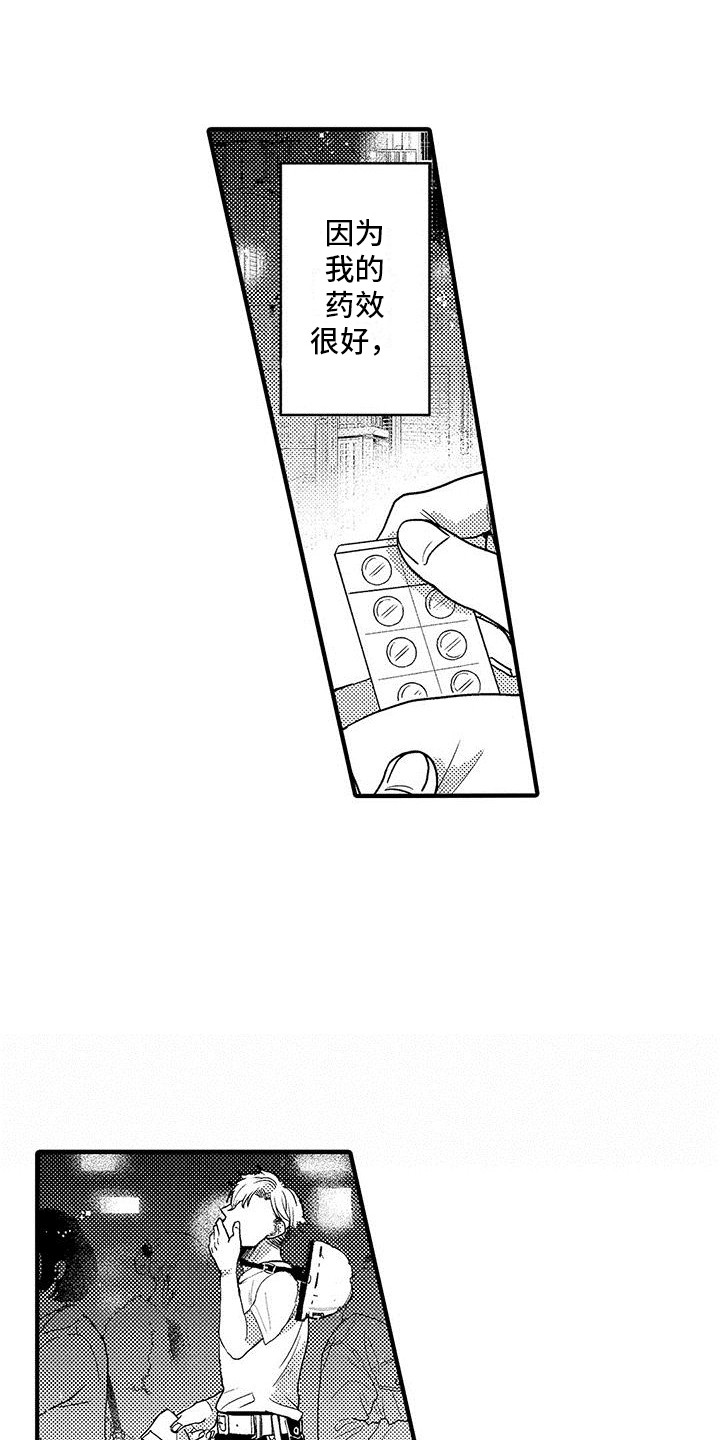 第3话14