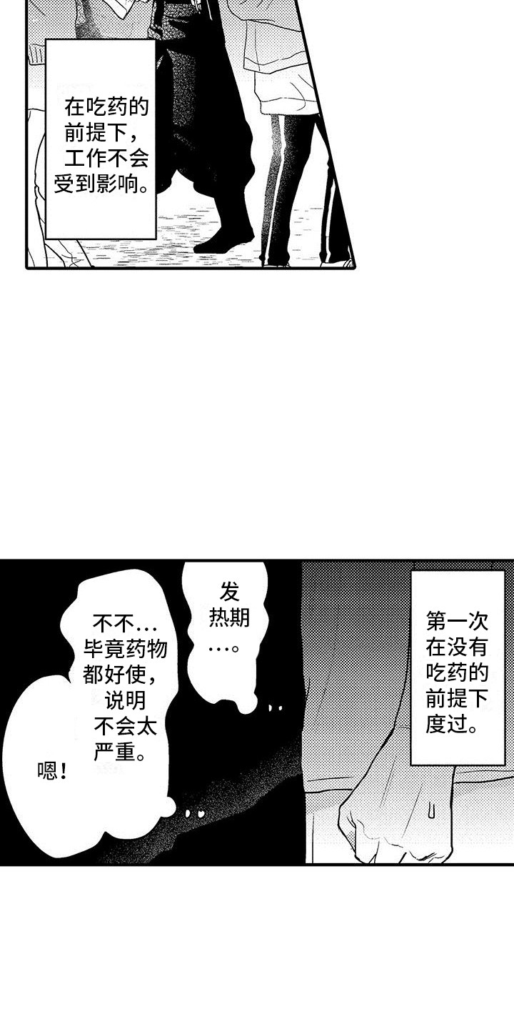 第3话15