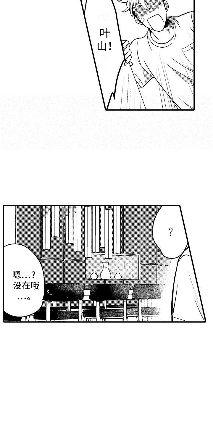 第3话2