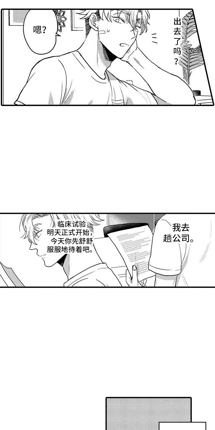 第3话3