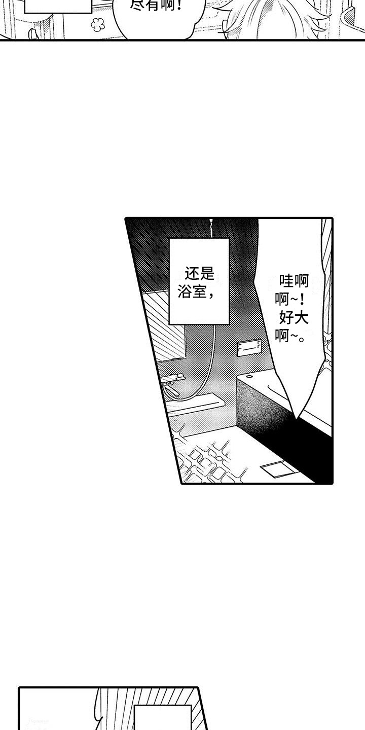 第3话5