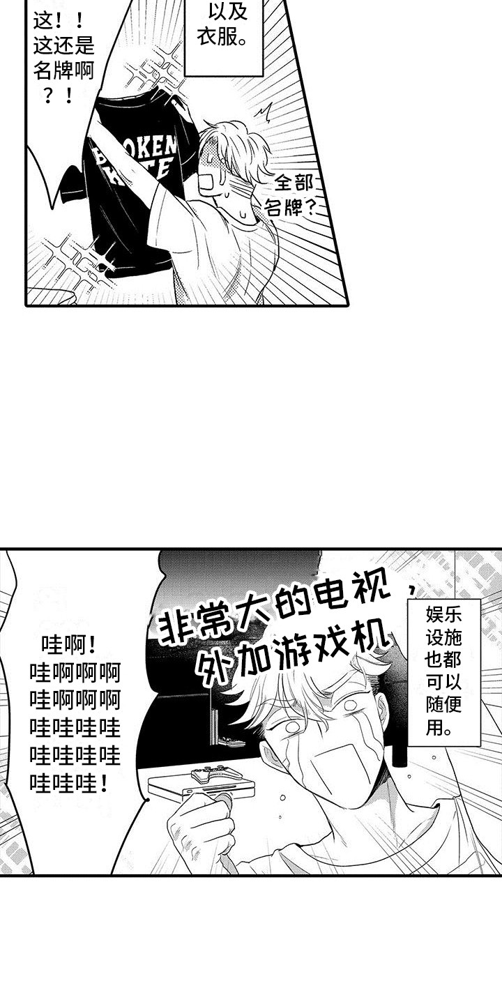 第3话6