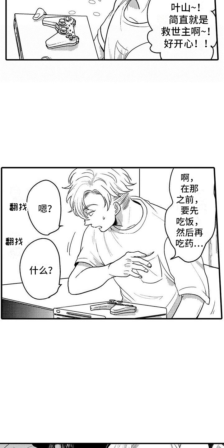 第3话8