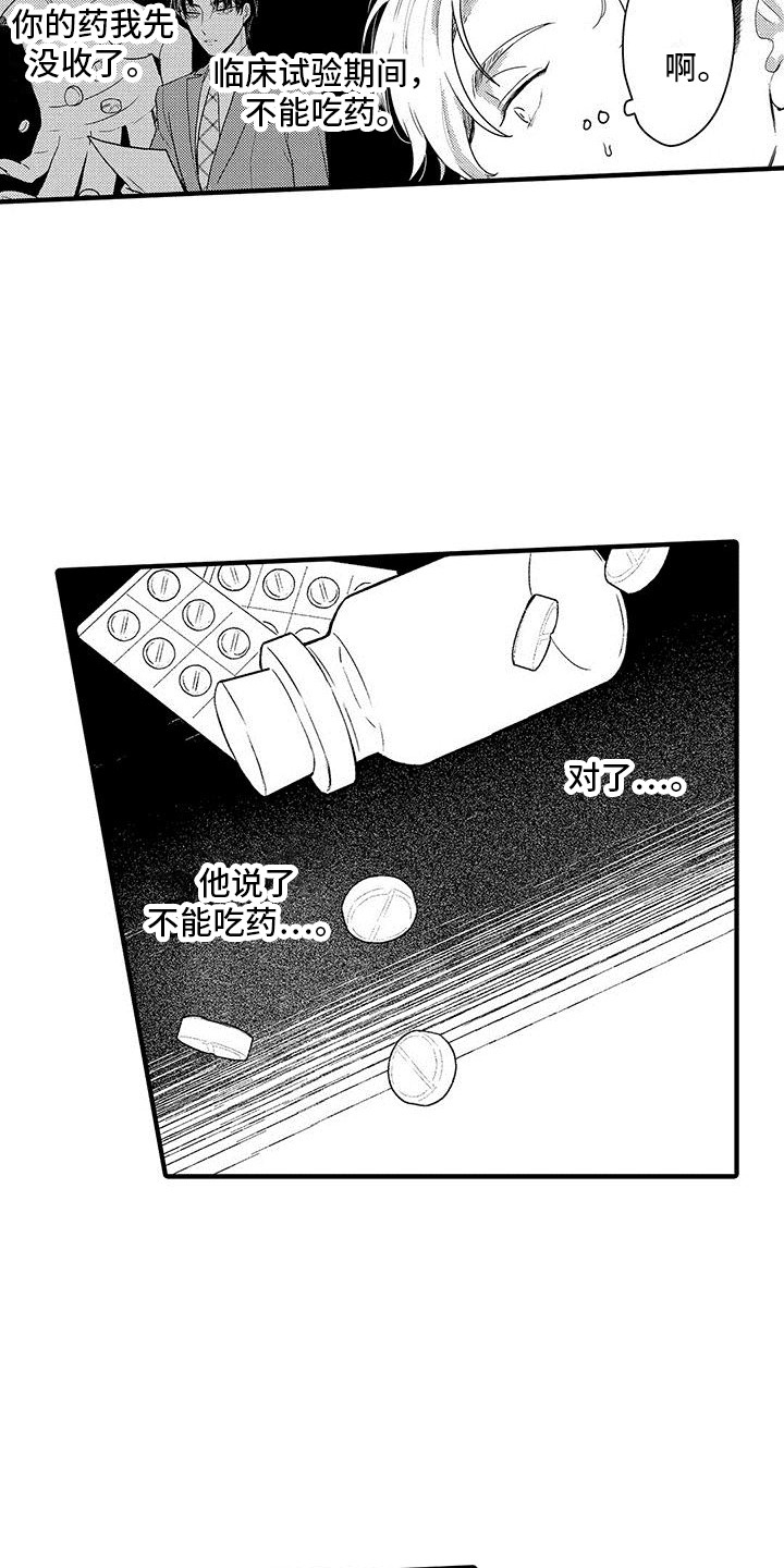 第3话9