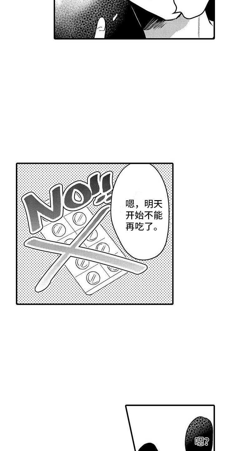 第2话10