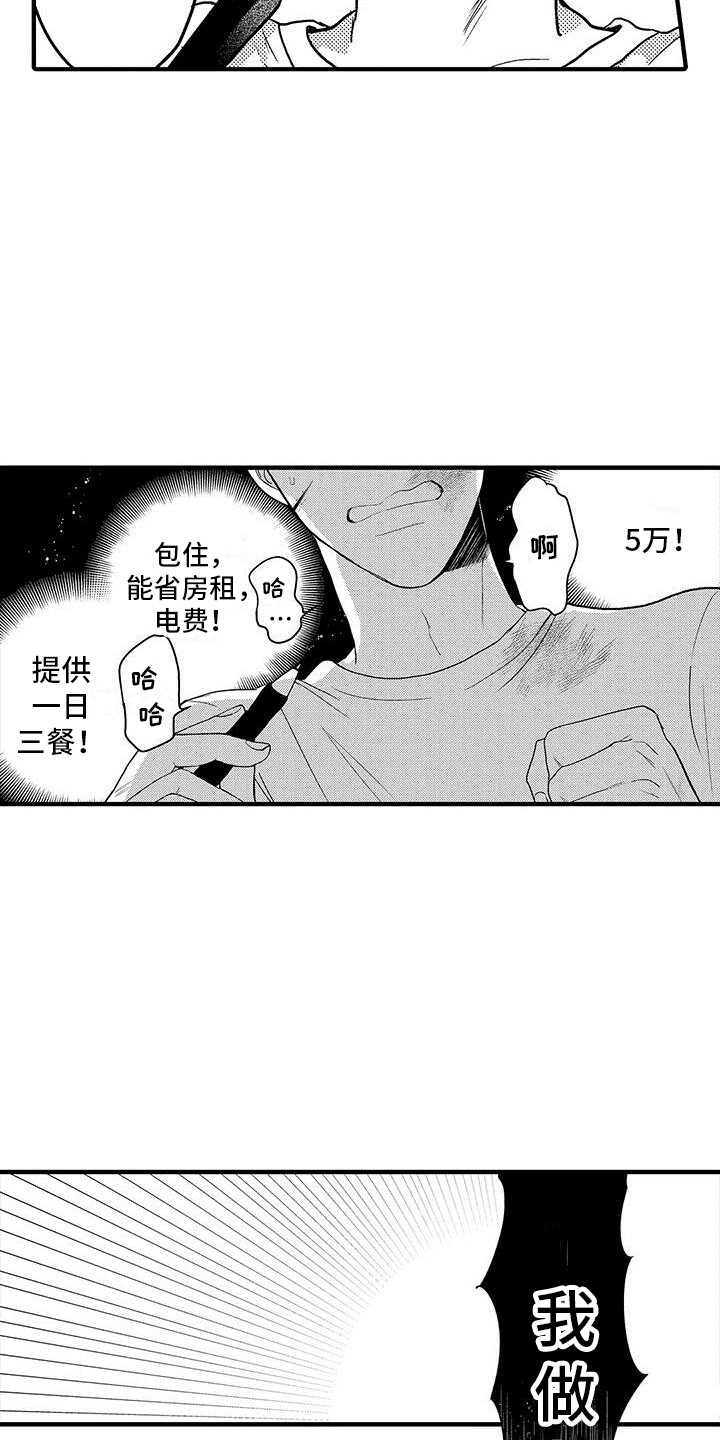 第2话15
