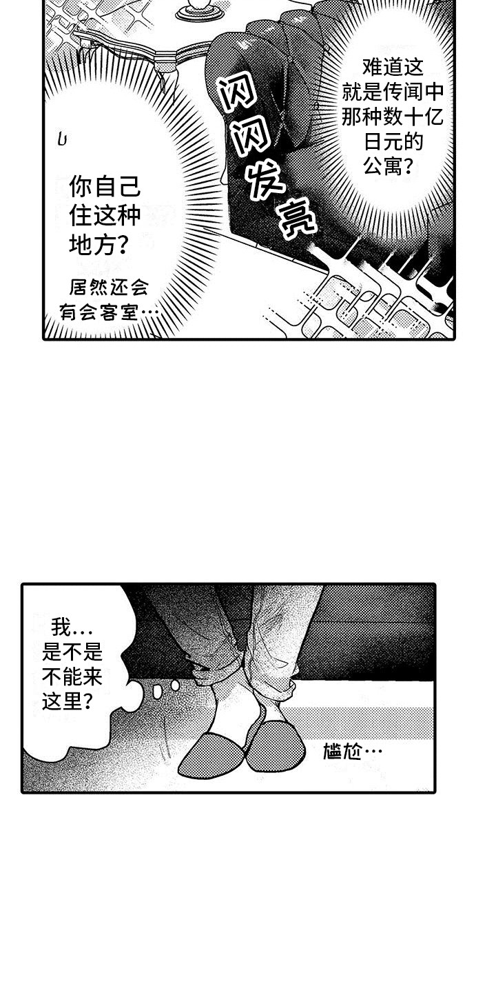 第1话12
