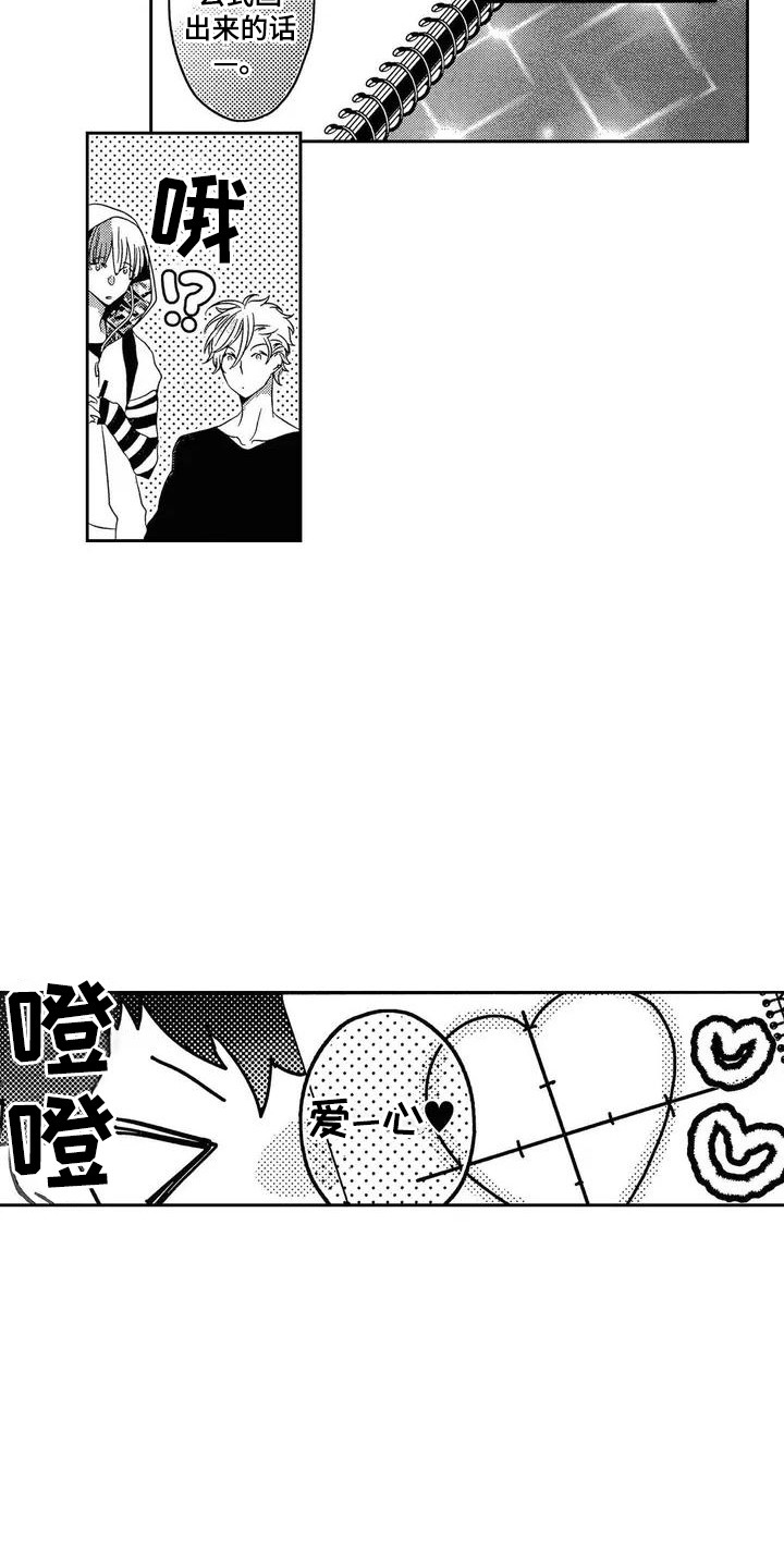 第25话3